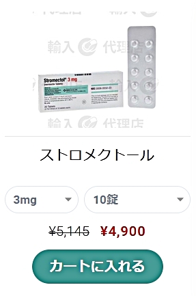 「イベルメクチンを取り扱う薬局ガイド」